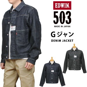 EDWIN �G�h�E�C�� 503 G�W���� �f�j���W���P�b�g�����Y �G�h�E�B�� �W�[�W���� �X�g���b�` E50355_00_01�A�N�X�O�M/AXS SANSHIN/�T���V���y�ō���23100�i�{�̉��i��21000�j�z