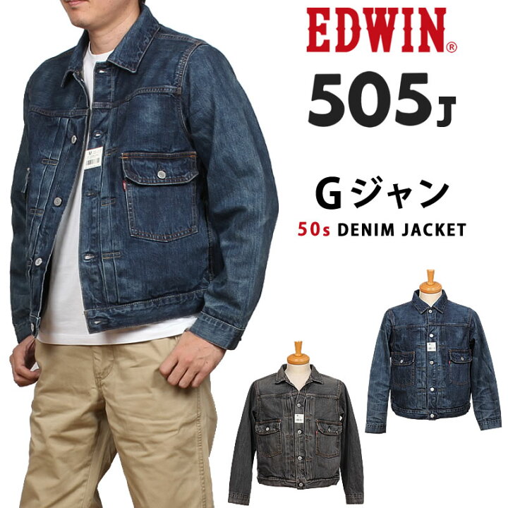楽天市場】EDWIN エドウィン 505J 50s デニムジャケット Gジャン505 