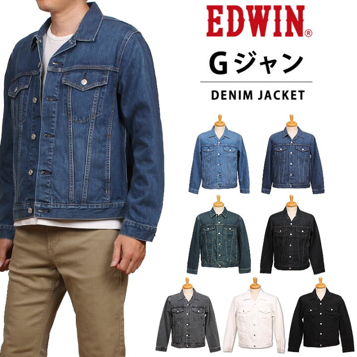 楽天市場】EDWIN エドウィン Gジャン デニムジャケットメンズ 