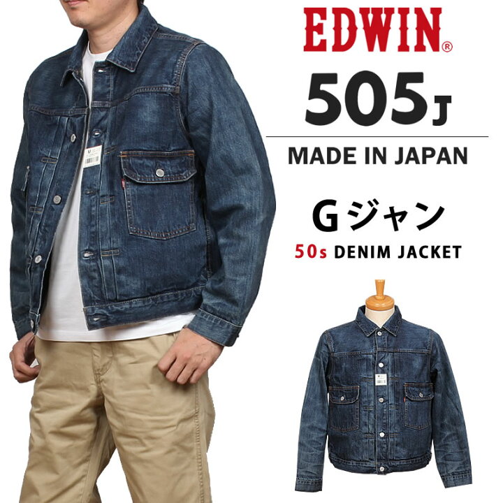 楽天市場】EDWIN エドウィン 505J 50s デニムジャケット Gジャン505 