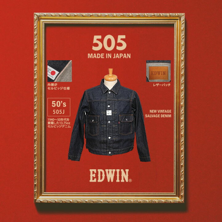 楽天市場】【10%OFF】EDWIN エドウィン 505J 50s デニムジャケット G  