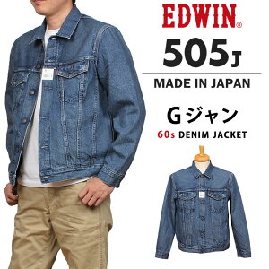 EDWIN GhEB 505J 60s fjWPbg GW505 j[re[W Y GhEC E55560_146ANXOM/AXS SANSHIN/TVyō26400i{̉i24000jz