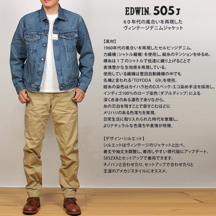 楽天市場】【10%OFF】EDWIN エドウィン 505J 60s デニムジャケット G 