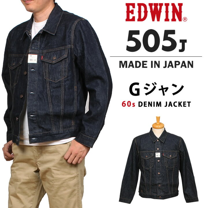 楽天市場】【10%OFF】EDWIN エドウィン 505J 60s デニムジャケット G  
