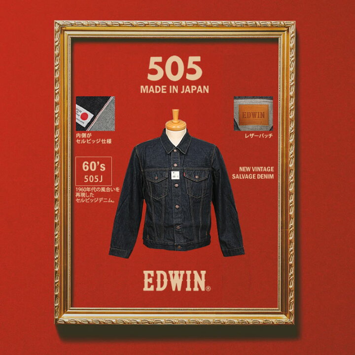 楽天市場】【10%OFF】EDWIN エドウィン 505J 60s デニムジャケット G 
