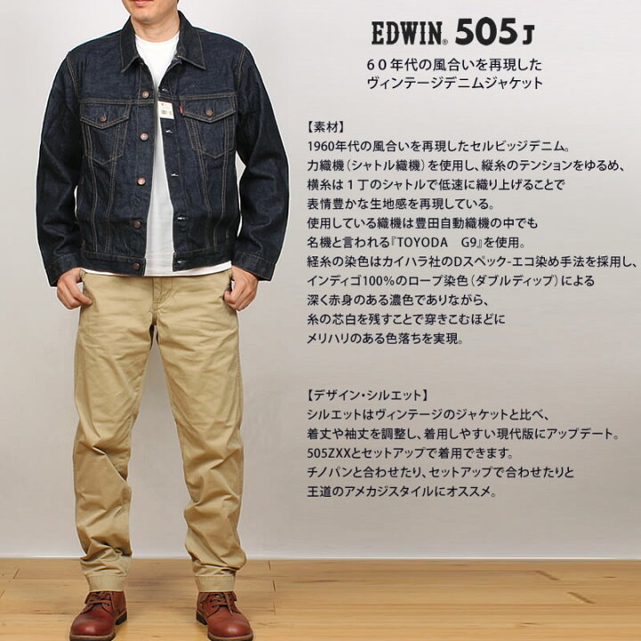 楽天市場】【10%OFF】EDWIN エドウィン 505J 60s デニムジャケット G 