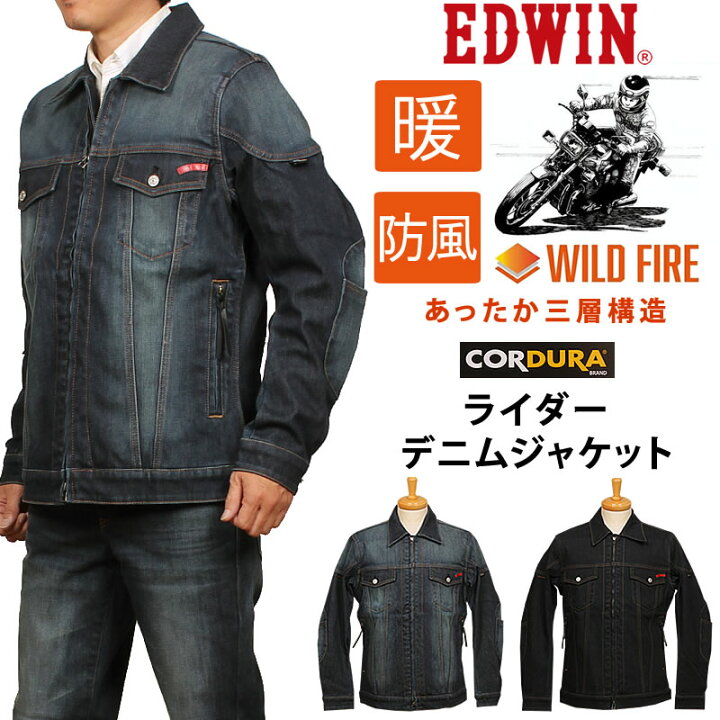 楽天市場】【10%OFF】EDWIN エドウィン WILD FIRE 暖 バイク専用 