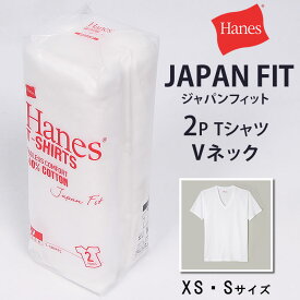 ≪XS・Sサイズ≫Hanes Japan Fit 2P Vネック Tシャツ （ヘインズ）パックTシャツ/ホワイト/白/半袖/無地/2枚組H5115_010 アクス三信/AXS SANSHIN/サンシン