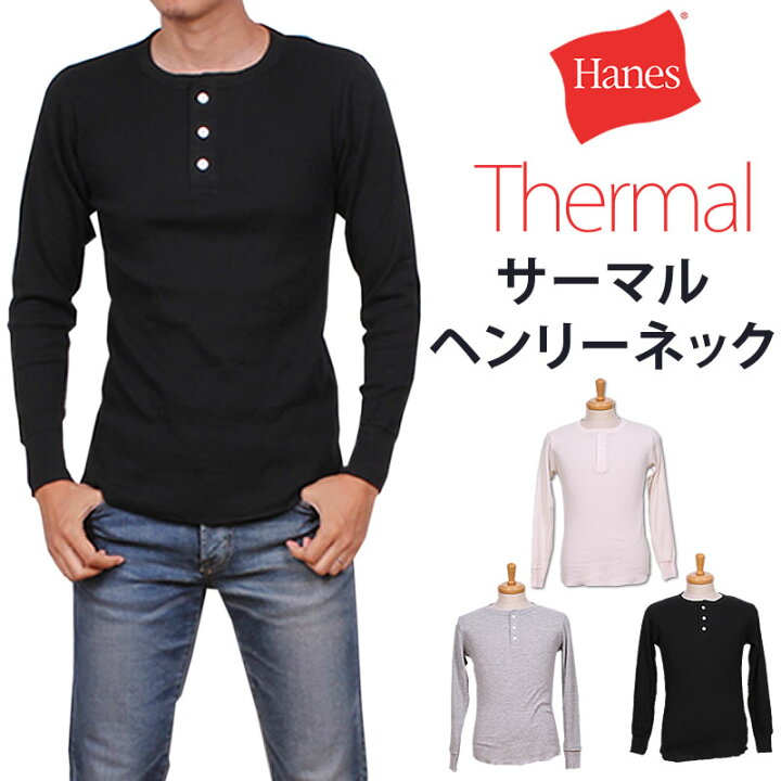楽天市場】Hanes ヘインズ サーマル ヘンリーネック ロングスリーブT 