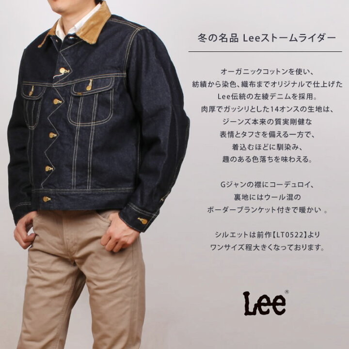 楽天市場】【10%OFF】Lee リー ストームライダー 101LJ デニム 