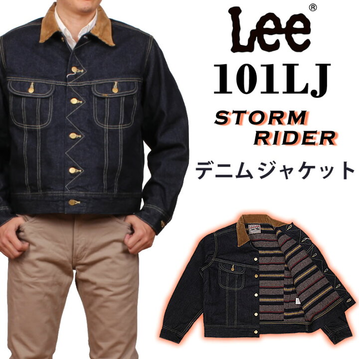 楽天市場】【10%OFF】Lee リー ストームライダー 101LJ デニム 