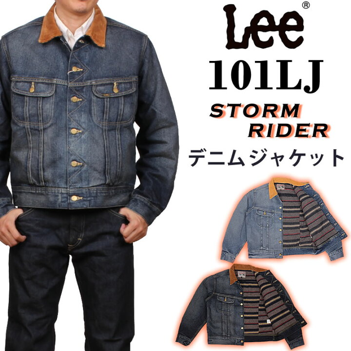 楽天市場】【10%OFF】Lee リー ストームライダー 101LJ デニム 