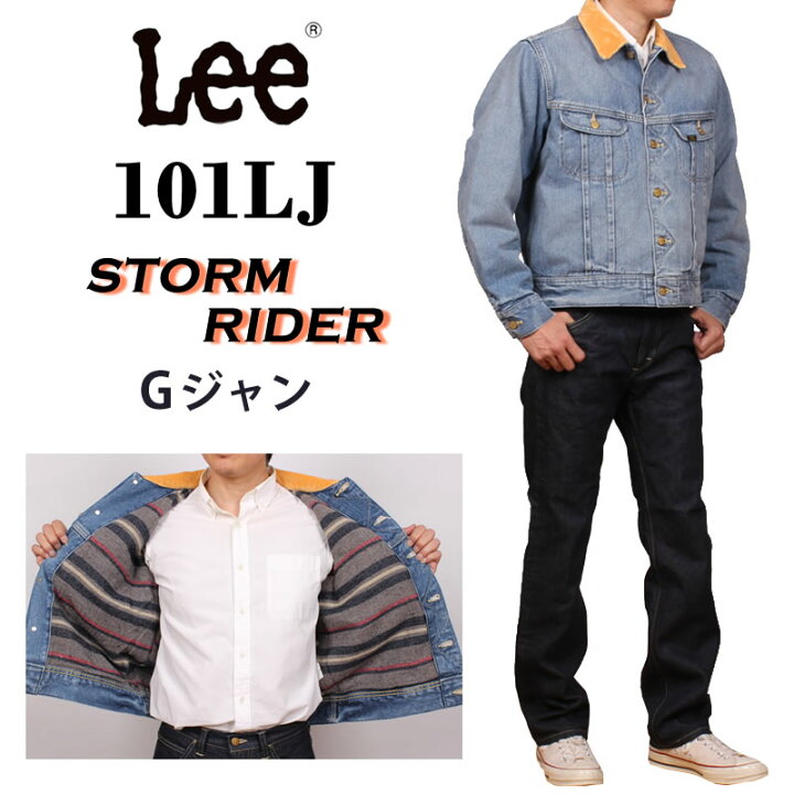 楽天市場】【10%OFF】Lee リー ストームライダー 101LJ デニム 