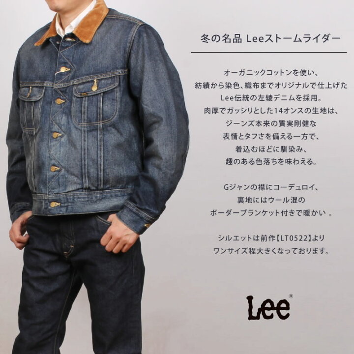 楽天市場】【10%OFF】Lee リー ストームライダー 101LJ デニム 