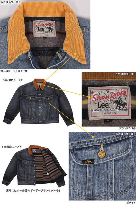 楽天市場】【10%OFF】Lee リー ストームライダー 101LJ デニム 