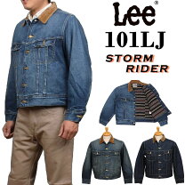 楽天市場】lee ストームライダーの通販