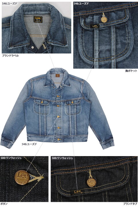 楽天市場】【10%OFF】Lee リー 101J Gジャン デニム ジャケット Lee  