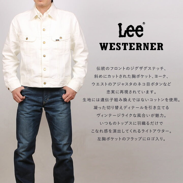楽天市場】【10%OFF】Lee リー ウエスターナー ジャケット Riders 