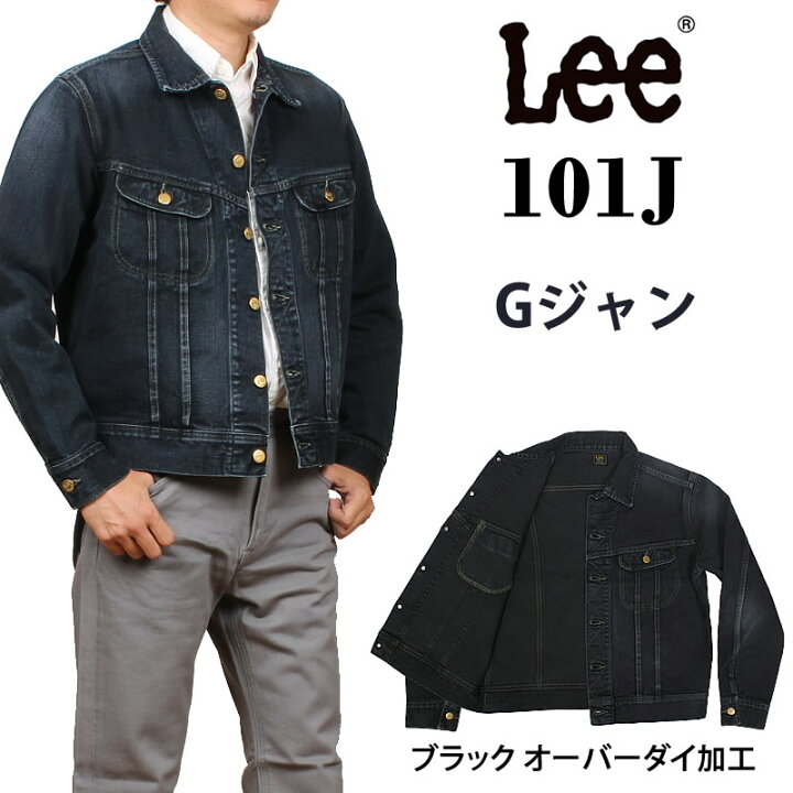 楽天市場】Lee リー 101J Gジャン デニム ジャケット Lee Riders リー 