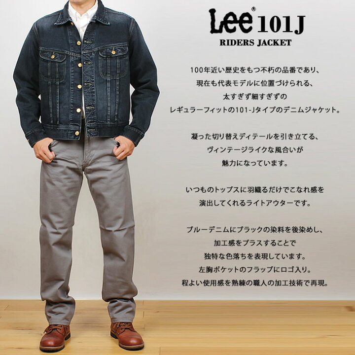 楽天市場】Lee リー 101J Gジャン デニム ジャケット Lee Riders リー 