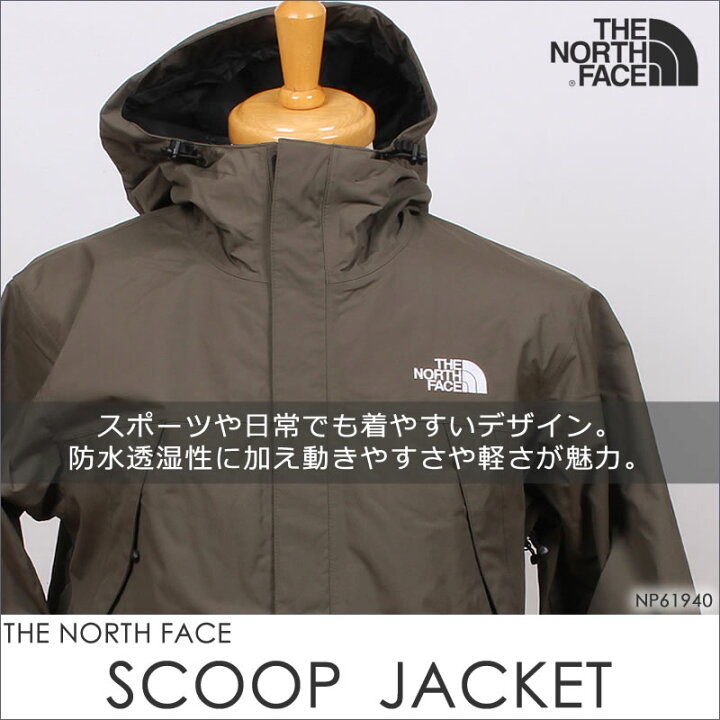 楽天市場】【5%OFF】THE NORTH FACE ザ・ノース・フェイス スクープ 