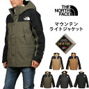 【5%OFF】THE NORTH FACE ザ・ノース・フェイス マウンテン ライト ジャケット MOUNTAIN LIGHT JACKETNP62236_KT_UB_NT_AG_Kアクス三信/AXS SANSHIN/サンシン【税込￥41800（本体価格￥38000）】