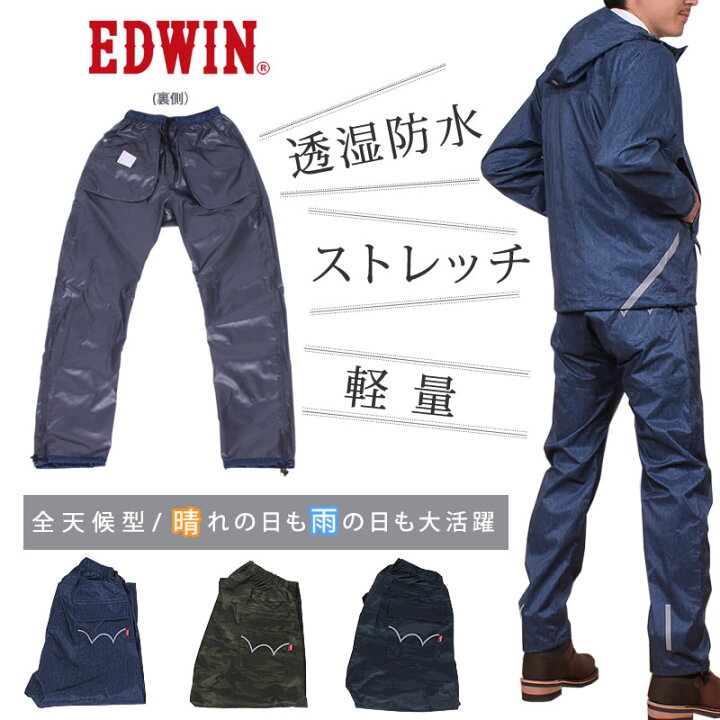 楽天市場】ベリオス レインパンツPRO/ウインドブレーカー/カッパ/レインコート/防水/デニム/カモ/迷彩EDWIN/エドウィン/エドウイン/QKAJ10-EW-510_0006_0005_0004【税込¥5390(本体価格¥4900)】 : ジーンズ&カジュアル AXS SANSHIN 楽天市場】ベリオス レインパンツPRO/ウインドブレーカー/カッパ/レインコート/防水/デニム/カモ/迷彩EDWIN/エドウィン/エドウイン/QKAJ10-EW-510_0006_0005_0004【税込¥5390(本体価格¥4900)】 : ジーンズ&カジュアル AXS SANSHIN