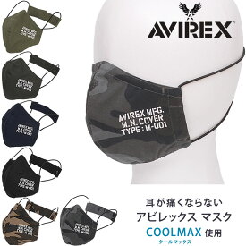 【SALE】AVIREX アビレックス Schott ショット マスク サイズ調整可能 COOLMAX クール アヴィレックス6109126_075_077_087_009_814_875 3119048_75【税込￥1650（本体価格￥1500）】