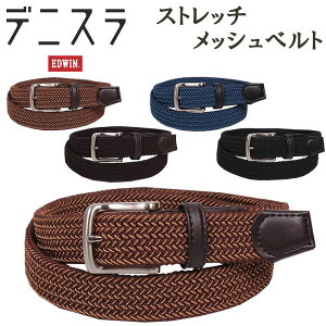 EDWIN �G�h�E�B�� �f�j�X���@�X�g���b�`���b�V���x���g�G�h�E�C��/QFUN15-0111143�A�N�X�O�M/AXS SANSHIN/�T���V���y�ō���3190�i�{�̉��i��2900�j�z