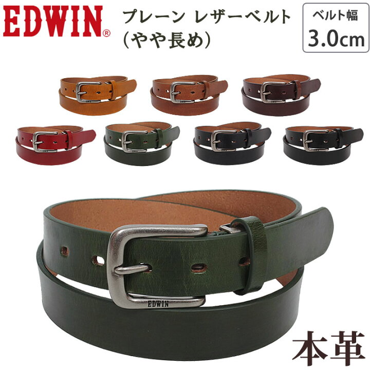 楽天市場】EDWIN エドウイン プレーン レザーベルトエドウィン 日本製 