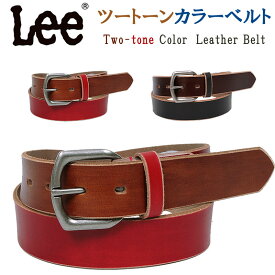 Two-tone Color　Leather Belt(ツートーンカラーベルト)Lee/LEE/リー/牛革/LEE_LE-0043アクス三信/AXS SANSHIN/サンシン【税込￥4290（本体価格￥3900）】