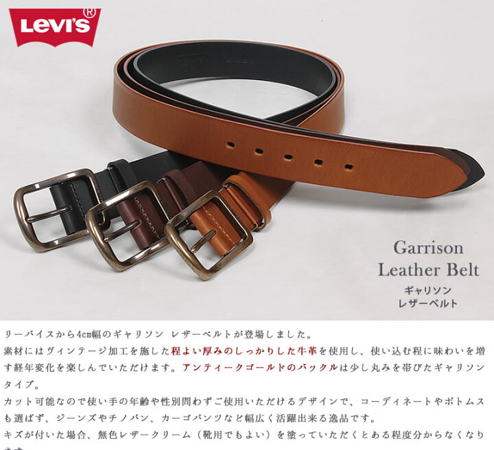 Levi s リーバイス アンティークゴールドバックル ギャリソン レザーベルト 4 0cm 40mm 本革 牛革 ヴィンテージ加工15516983アクス三信 AXS SANSHIN サンシン 税込 5500 本体価格 5000 ジーンズ カジュアル AXS SANSHIN