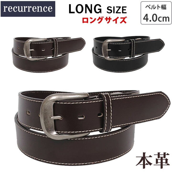楽天市場】RECURRENCE リクレンス ロングサイズ ステッチ レザーベルト Sahore Mira ロングサイズ ブラウンベルトお値下げ可能！