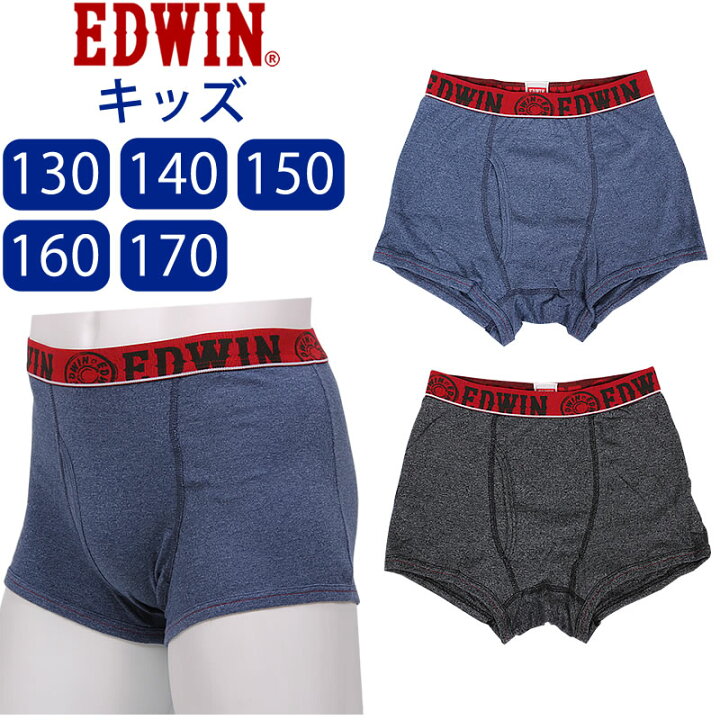 楽天市場】130〜170cm KIDS 前開き ボクサー ブリーフEDWIN/エドウィン 