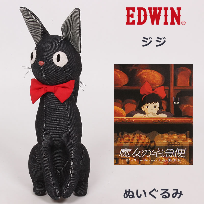 楽天市場】EDWIN☆魔女の宅急便（ジジ） オールデニムぬいぐるみEDWIN