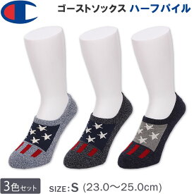 ハーフパイル ゴーストソックス(3足組)靴下 /champion/チャンピオン/スニーカー/ショートソックス/3P/フットカバー/champion-CMSCF411_998_Sアクス三信/AXS SANSHIN/サンシン【税込￥1320（本体価格￥1200）】