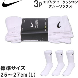 楽天市場 ナイキ 靴下 メンズ 25 27の通販