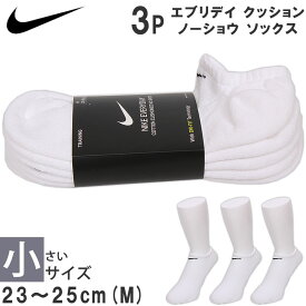 楽天市場 靴下 白 Nike くるぶしの通販