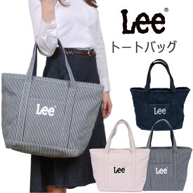 Lee　トートバッグ/トートバッグ/デニム/キャンバス/帆布/ママバッグ/マザーズバッグLee/リー/QPER60-0425362_0401_0399_0400【税込￥5830（本体価格￥5300）】