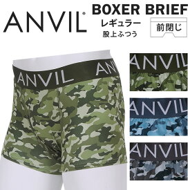 カモフラ ボクサーパンツanvil/アンビル/anvil-ANV-5205アクス三信/AXS SANSHIN/サンシン【税込￥1320（本体価格￥1200）】