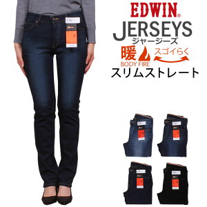 無料印刷可能エドウィン ジャージー ズ レディース 口コミ 人気のファッション画像