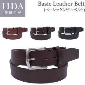 Basic Leather Belt (ベーシックレザーベルト)飯田工房/イイダコウボウ/IK3071アクス三信/AXS SANSHIN/サンシン【税込￥2750（本体価格￥2500）】