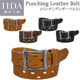 Punching Leather Belt (パンチング レザーベルト)ベルト全体にパンチング!!飯田工房/イイダコウボウ/IK4013アクス三信/AXS SANSHIN/サンシン【税込￥2750（本体価格￥2500）】