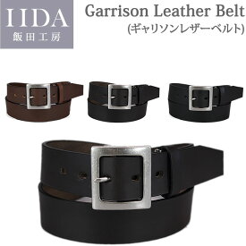 Garrison Leather Belt (ギャリソン レザーベルト)落ち着いた雰囲気で使い易い!!飯田工房/イイダコウボウ/IK4017アクス三信/AXS SANSHIN/サンシン【税込￥2750（本体価格￥2500）】