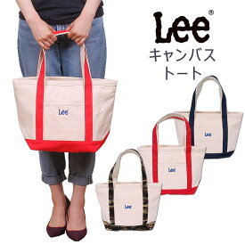 Leeキャンバス トートバッグ/ママバッグ/デニム/キャンバス/帆布/TOTE BAGLee/リー/QPER60_0190_0191_0214_0192-0425288アクス三信/AXS SANSHIN/サンシン【税込￥5390（本体価格￥4900）】