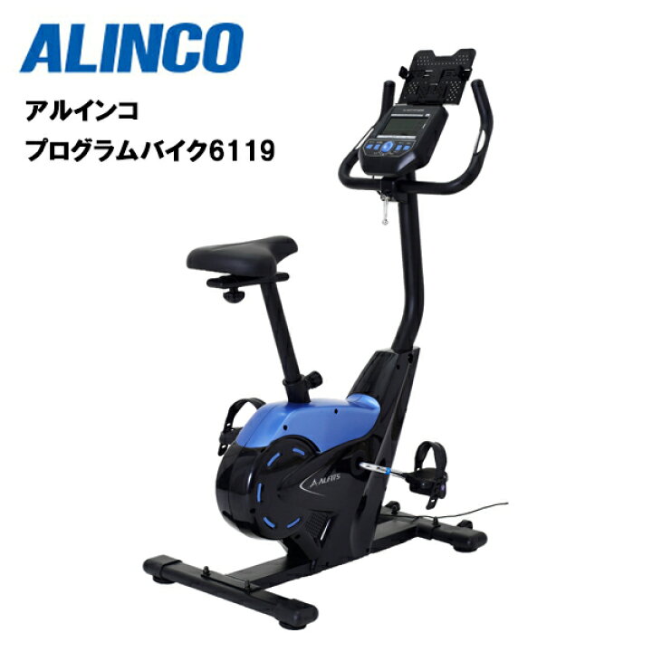 楽天市場 アルインコ プログラム バイク Afb6119 家庭用 エアロバイク フィットネスバイク おすすめ 健康器具 ダイエット トレーニング フィットネス器具 トレーニング器具 Usb 多機能 健康管理 アプリ対応 スマホ データ共有 高齢者 女性 室内 Alinco 最新 アクトス