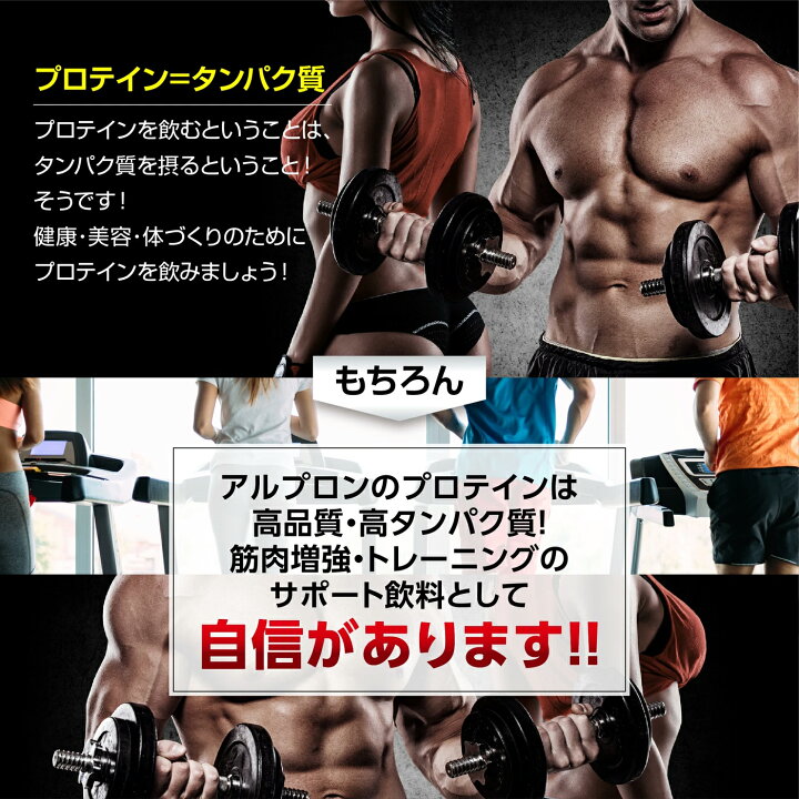 楽天市場 即納 アルプロン Wpc ホエイプロテイン 3kg 約150食分 あす楽対応 送料無料 プロテイン 3kg サプリ サプリメント 大容量 筋トレ ホエイ おすすめ ウエイトアップ ウェイトアップ ホエイ100 チョコレート ストロベリー チョコチップミルクココア 楽天市場 即納 アルプロン Wpc ホエイプロテイン 3kg 約150食分 あす楽対応 送料無料 プロテイン 3kg サプリ サプリメント 大容量 筋トレ ホエイ おすすめ ウエイトアップ ウェイトアップ ホエイ100 チョコレート ストロベリー チョコチップミルクココア