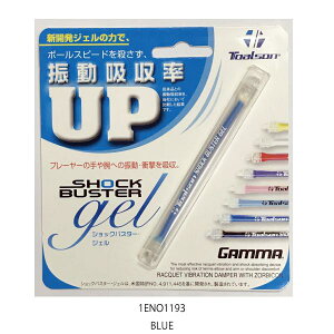 【ポスト投函対応】トアルソン ショックバスターGEL Toalson 1EON119 テニス アクセサリ 小物 振動止め