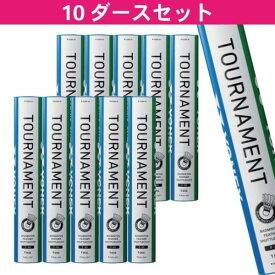 【マラソン限定！最大1000円OFFクーポン】ヨネックス トーナメント YONEX F-90 10本120球入 バドミントン シャトル