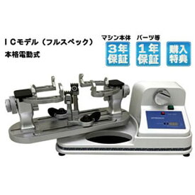 【7/15 店内最大ポイント10倍】【7月末までクーポンで5000円オフ】アプローチ・ICテーブルモデル (大型ハンドルクランプベース仕様) ガット張り機 ストリングマシン 硬式テニス ソフトテニス 対応